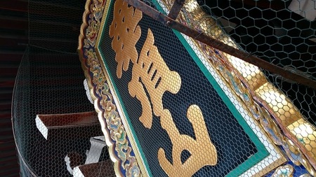 知恩院三門